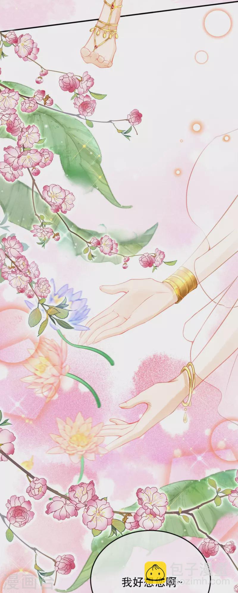 第25话 她竟然主动送上门？33