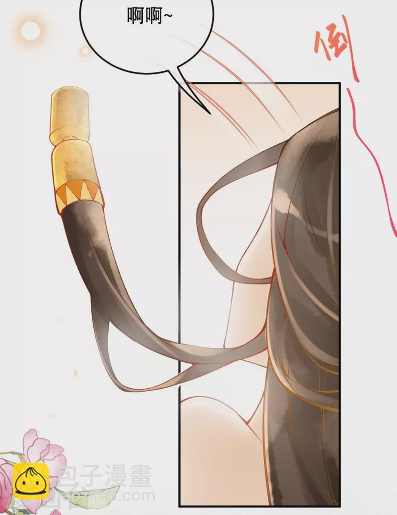 第25话 她竟然主动送上门？7