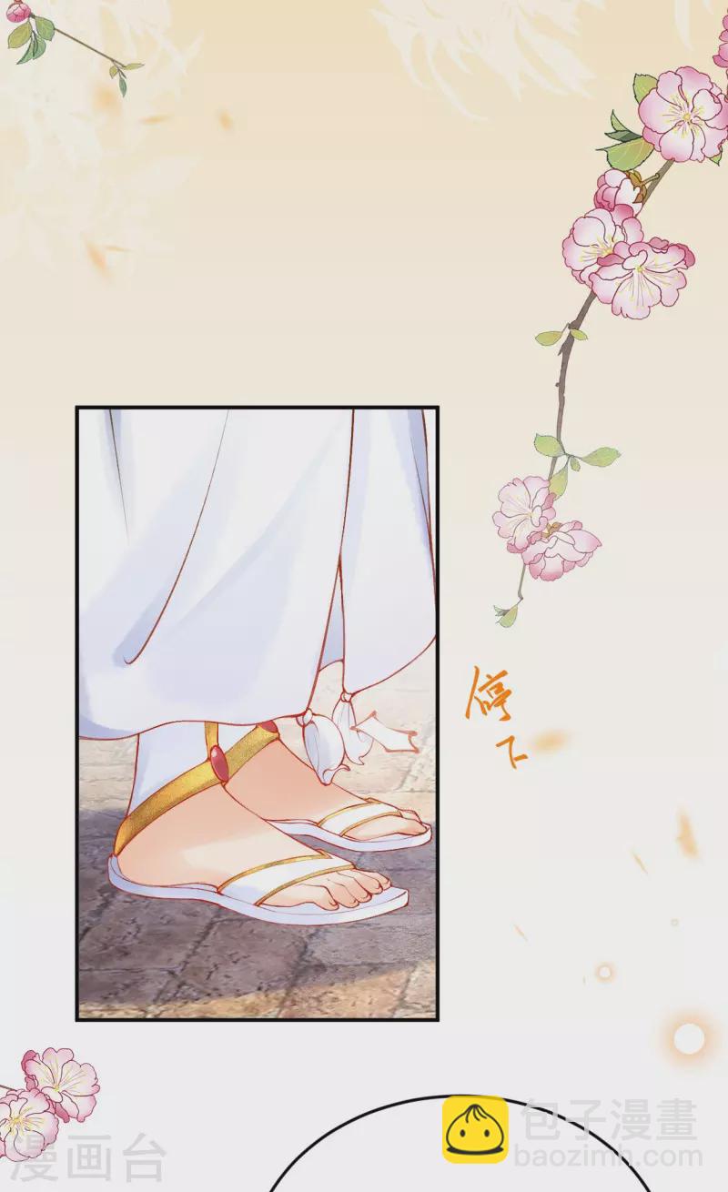 第25话 她竟然主动送上门？9