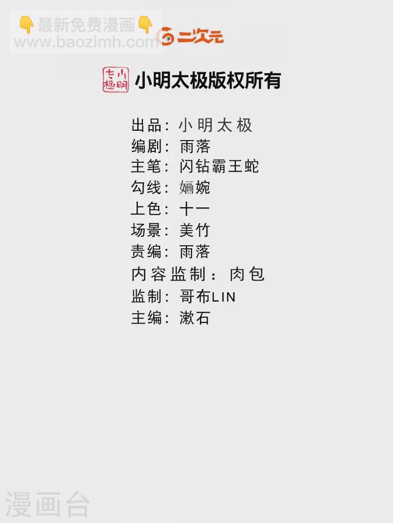 第27话 一切都是命运使然1