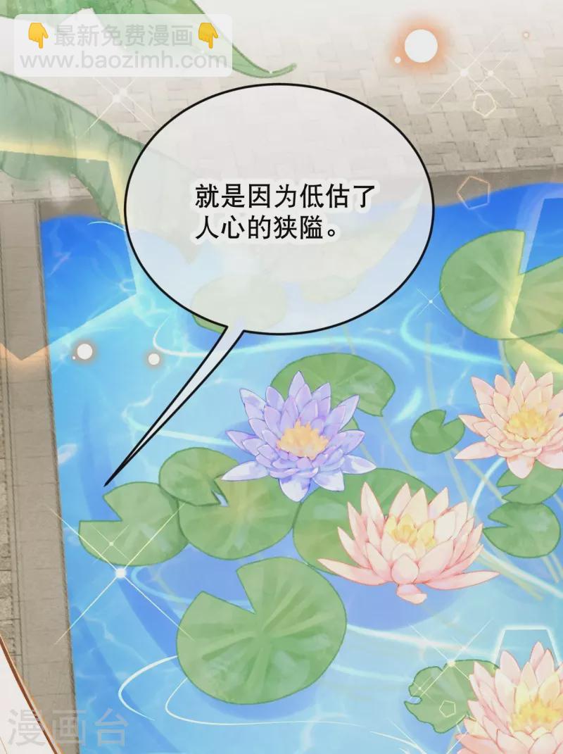 第27话 一切都是命运使然2