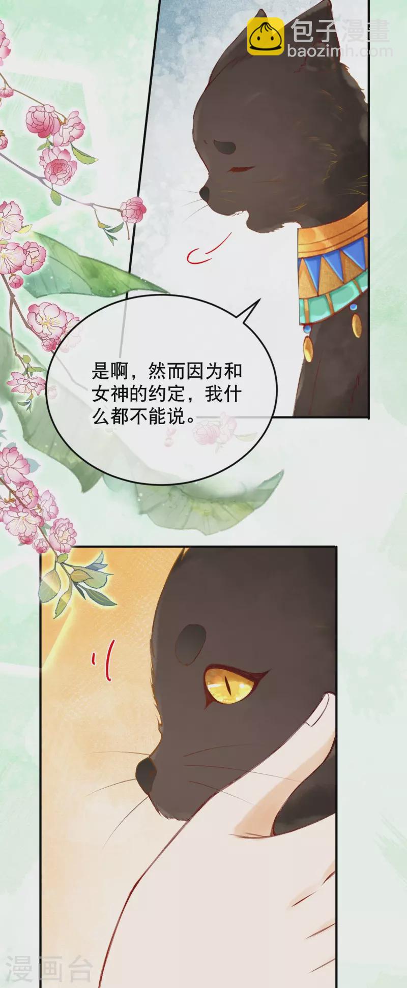 第27话 一切都是命运使然21
