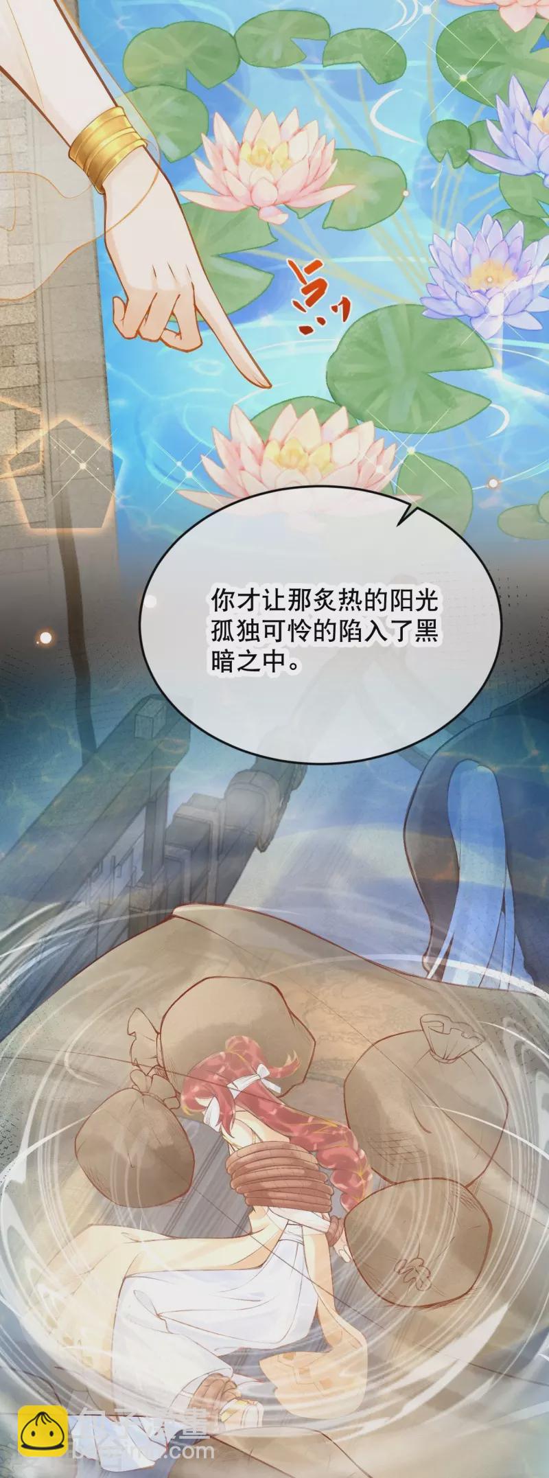 第27话 一切都是命运使然3