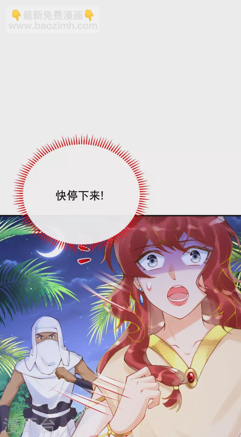 第31话 娜妃蒂坠崖了？！12