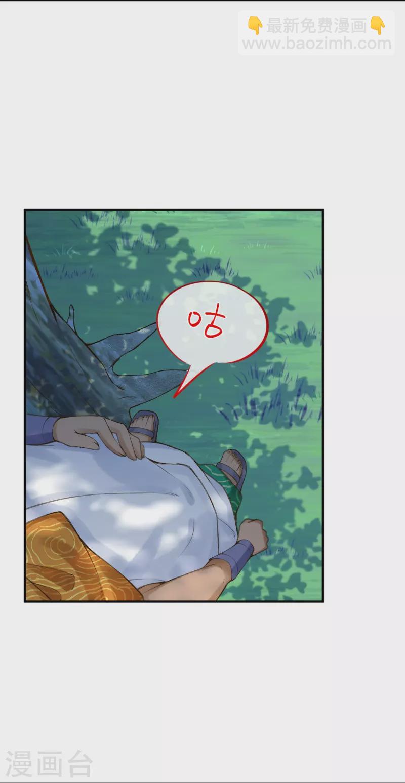 第31话 娜妃蒂坠崖了？！21