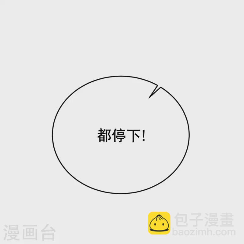 第31话 娜妃蒂坠崖了？！29