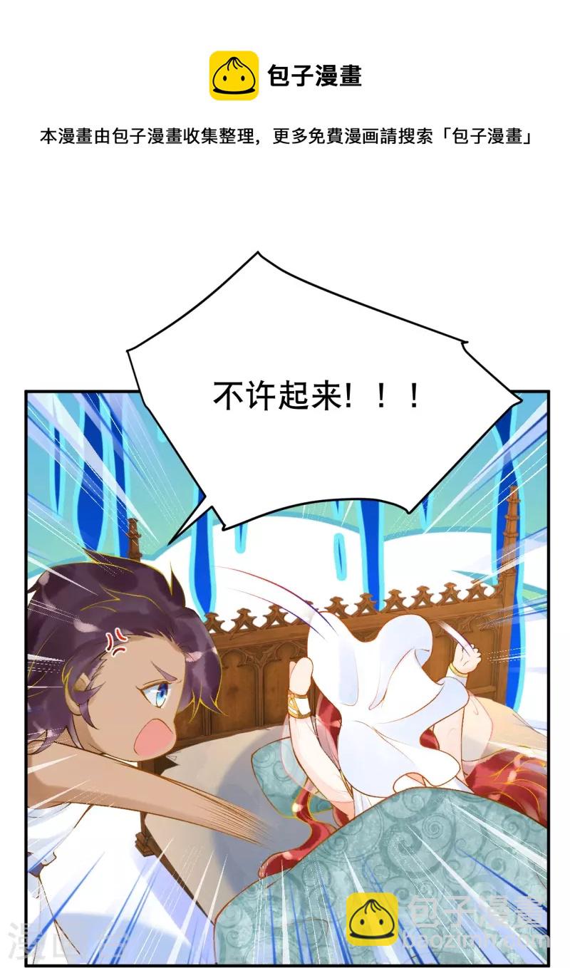 第32话 她竟然还活着？13