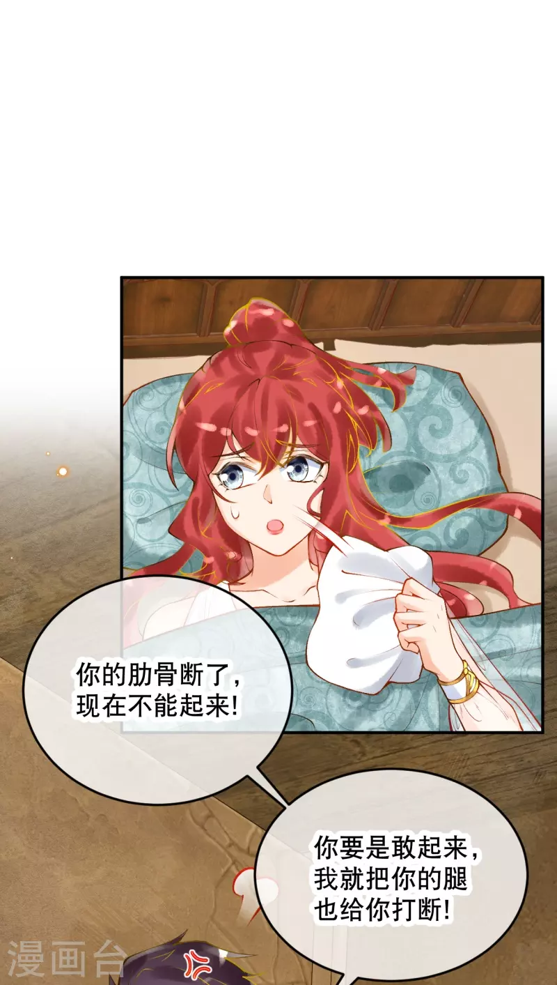 第32话 她竟然还活着？14