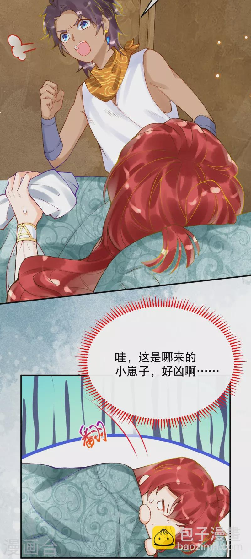 第32话 她竟然还活着？15