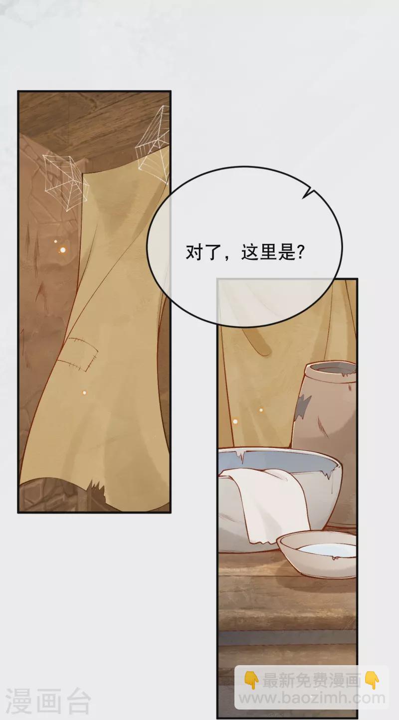 第32话 她竟然还活着？16