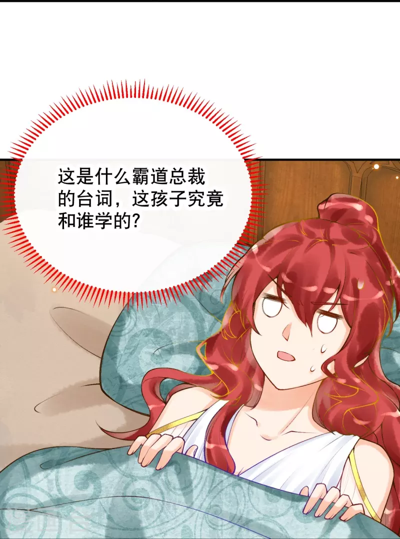 第32话 她竟然还活着？19