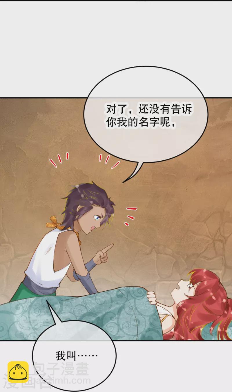 第32话 她竟然还活着？20