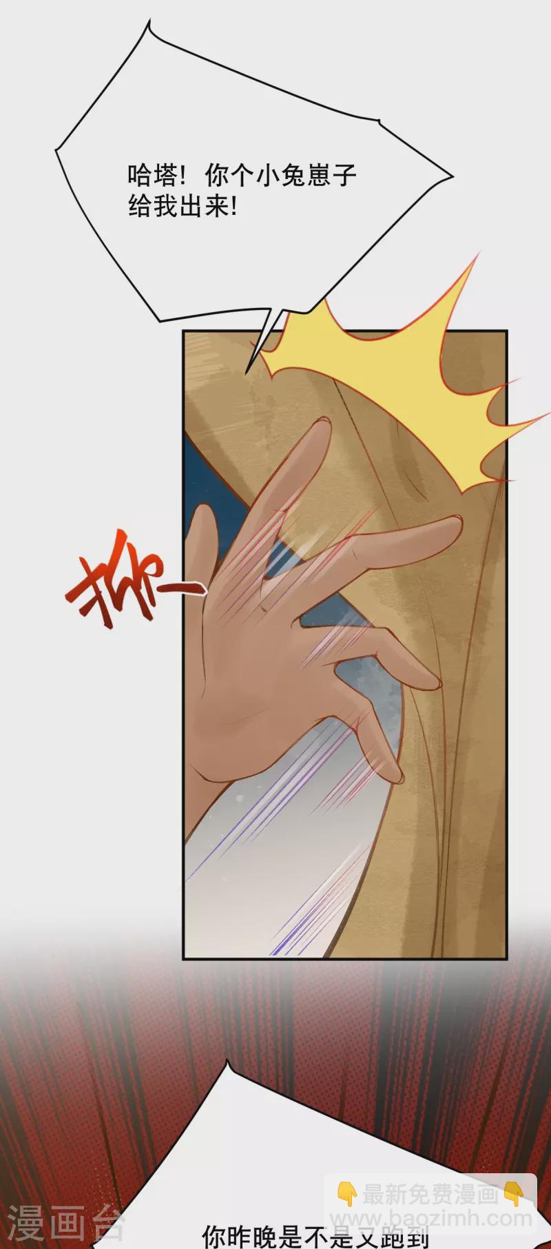 第32话 她竟然还活着？21
