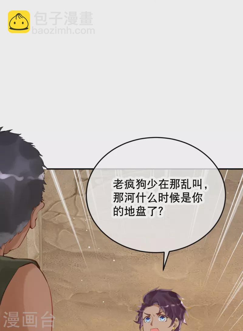 第32话 她竟然还活着？23