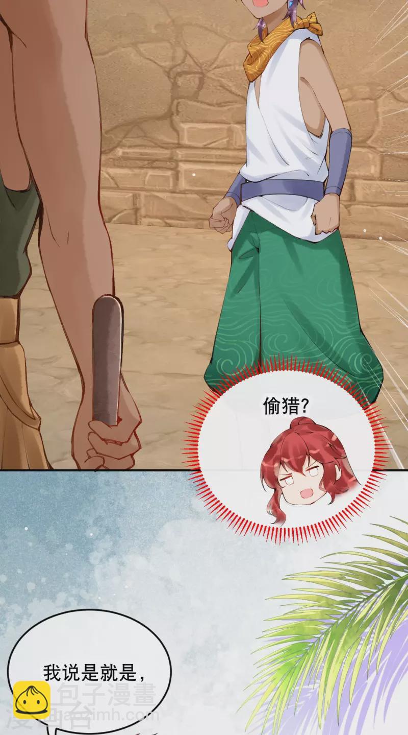 第32话 她竟然还活着？24
