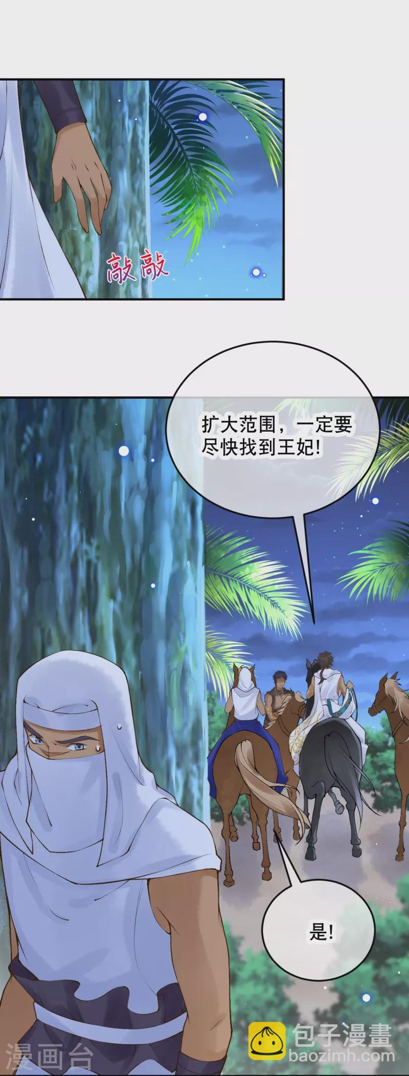第32话 她竟然还活着？6