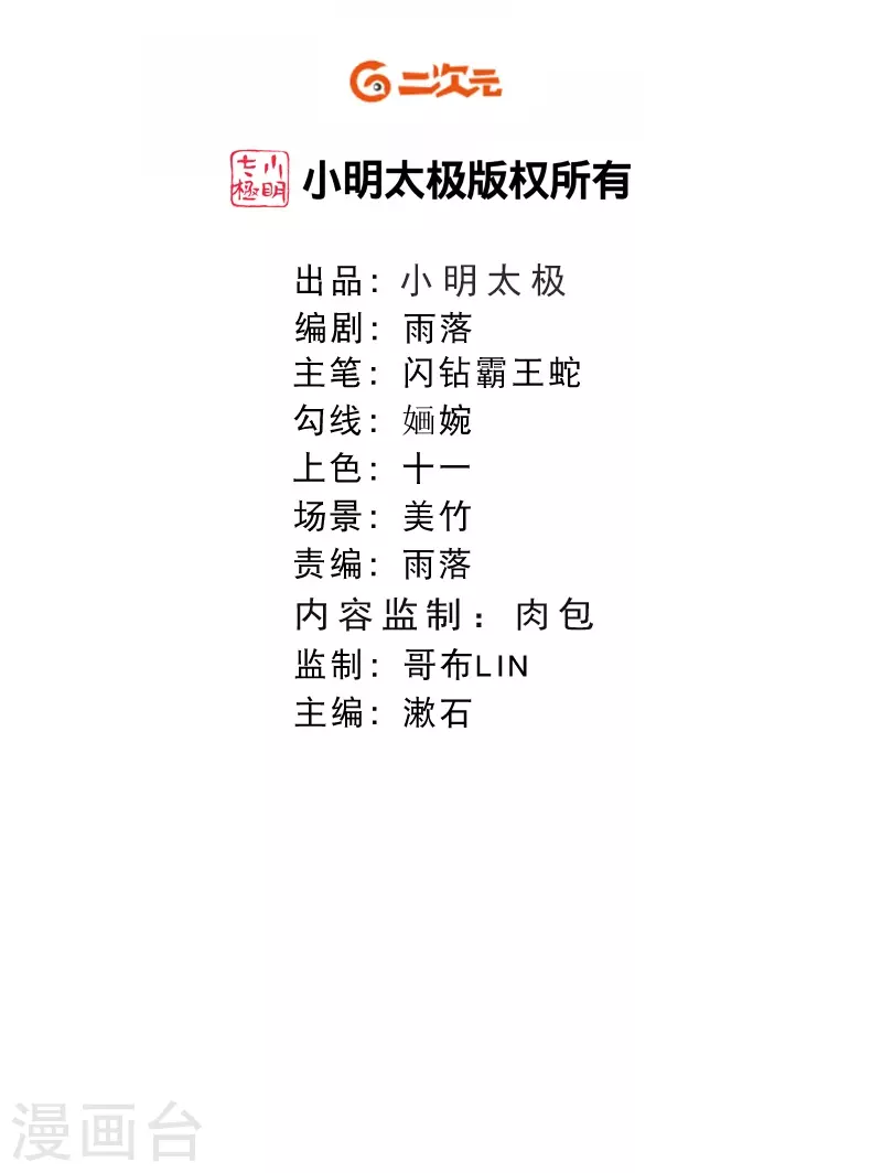 第34话 看看谁疼谁？1