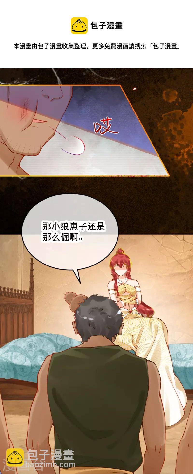 第34话 看看谁疼谁？17