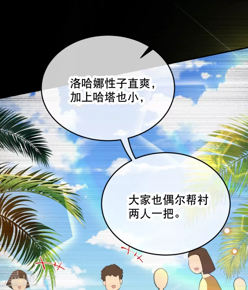 第34话 看看谁疼谁？23