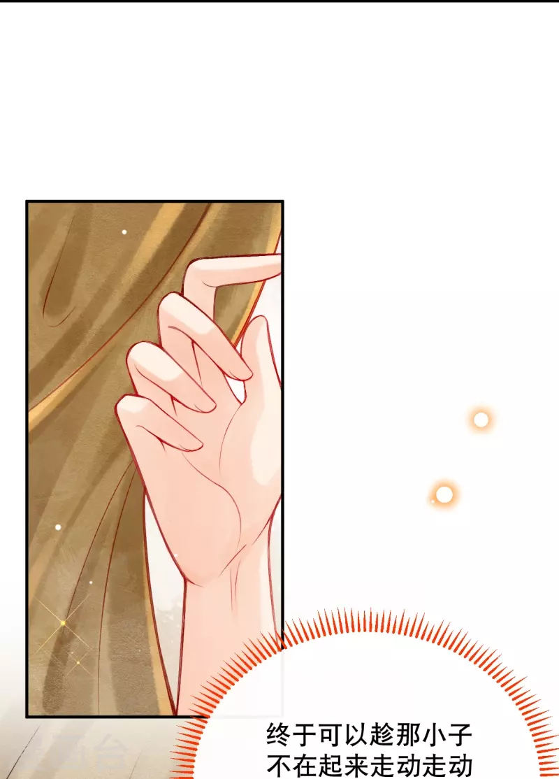 第34话 看看谁疼谁？3