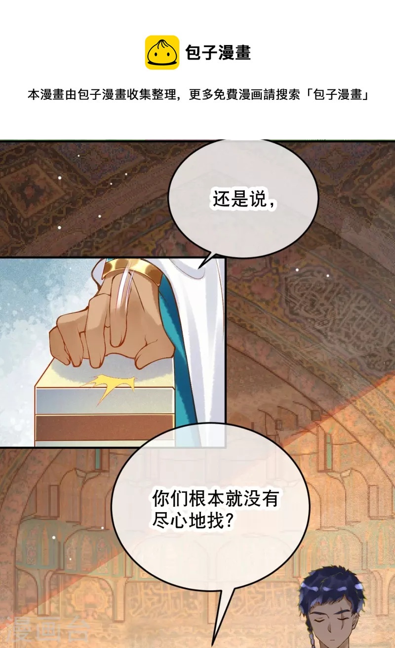 第37话 谁让她得罪了神庙？0
