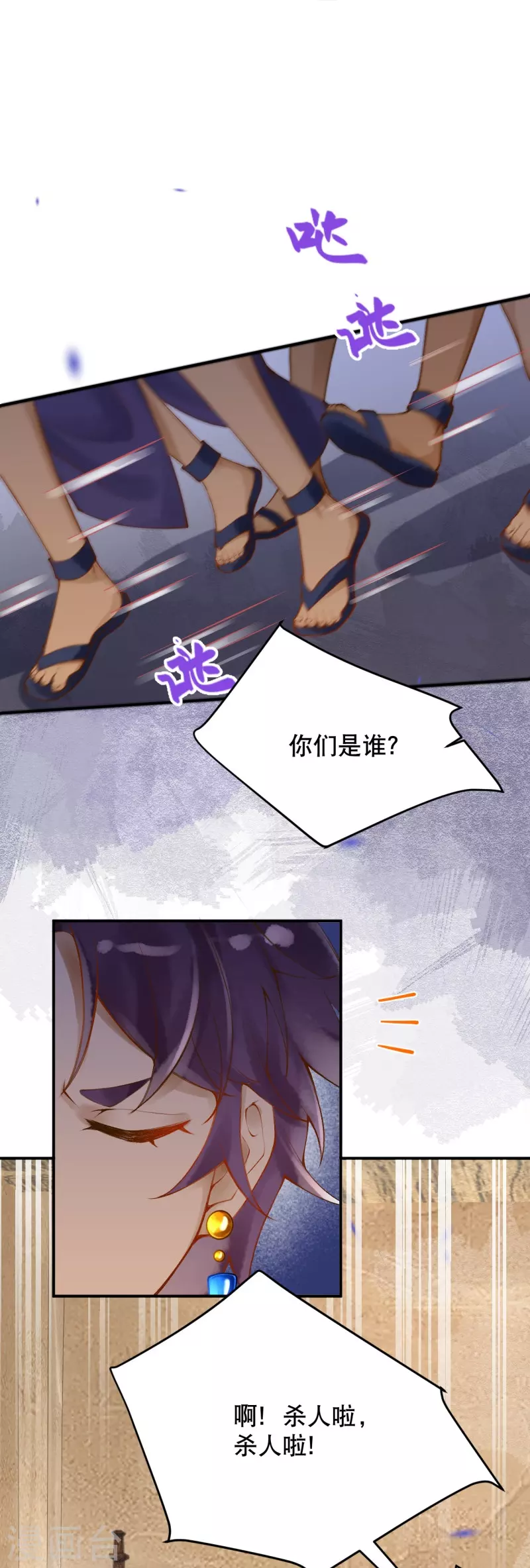 第37话 谁让她得罪了神庙？13