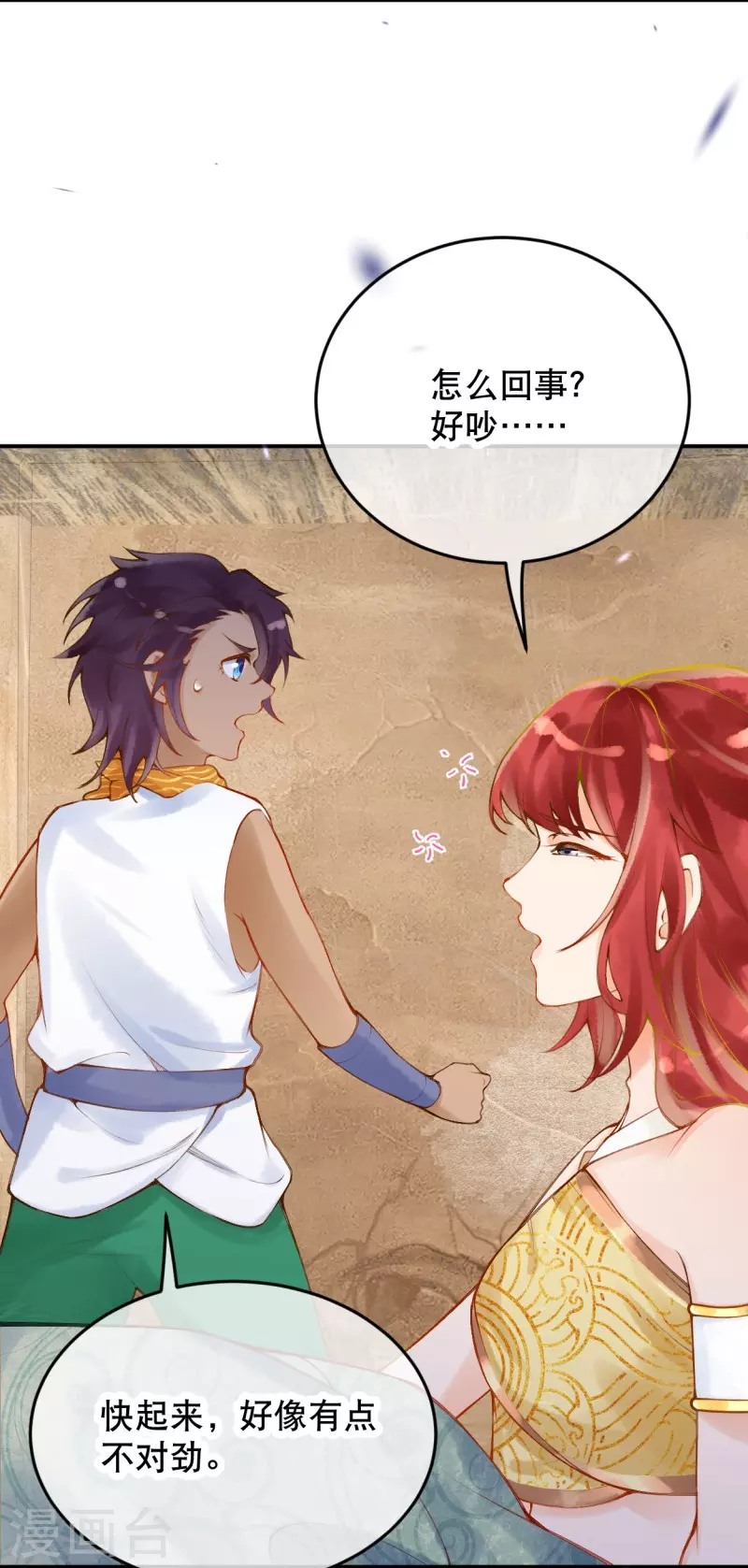 第37话 谁让她得罪了神庙？15