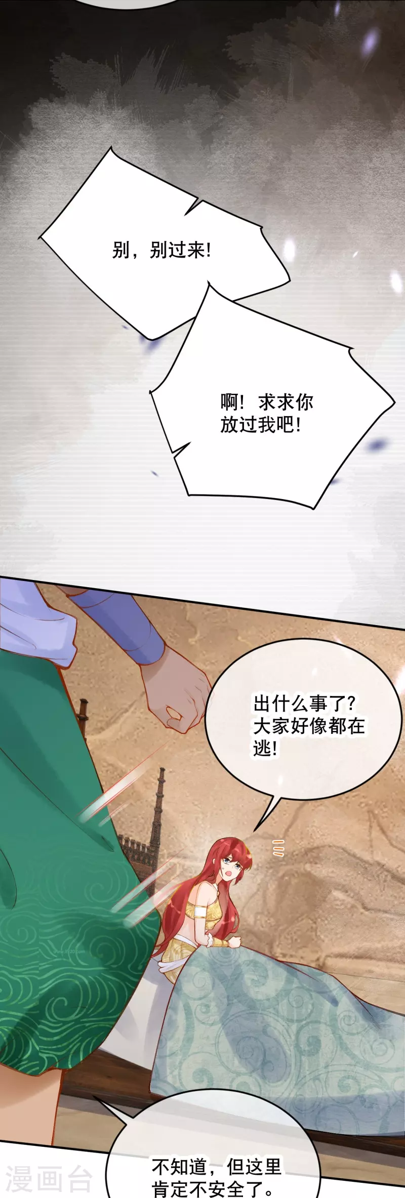 第37话 谁让她得罪了神庙？16