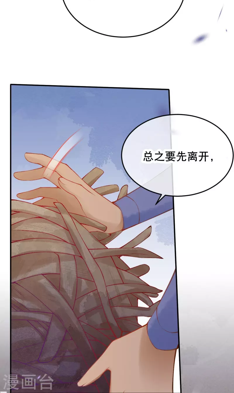第37话 谁让她得罪了神庙？17