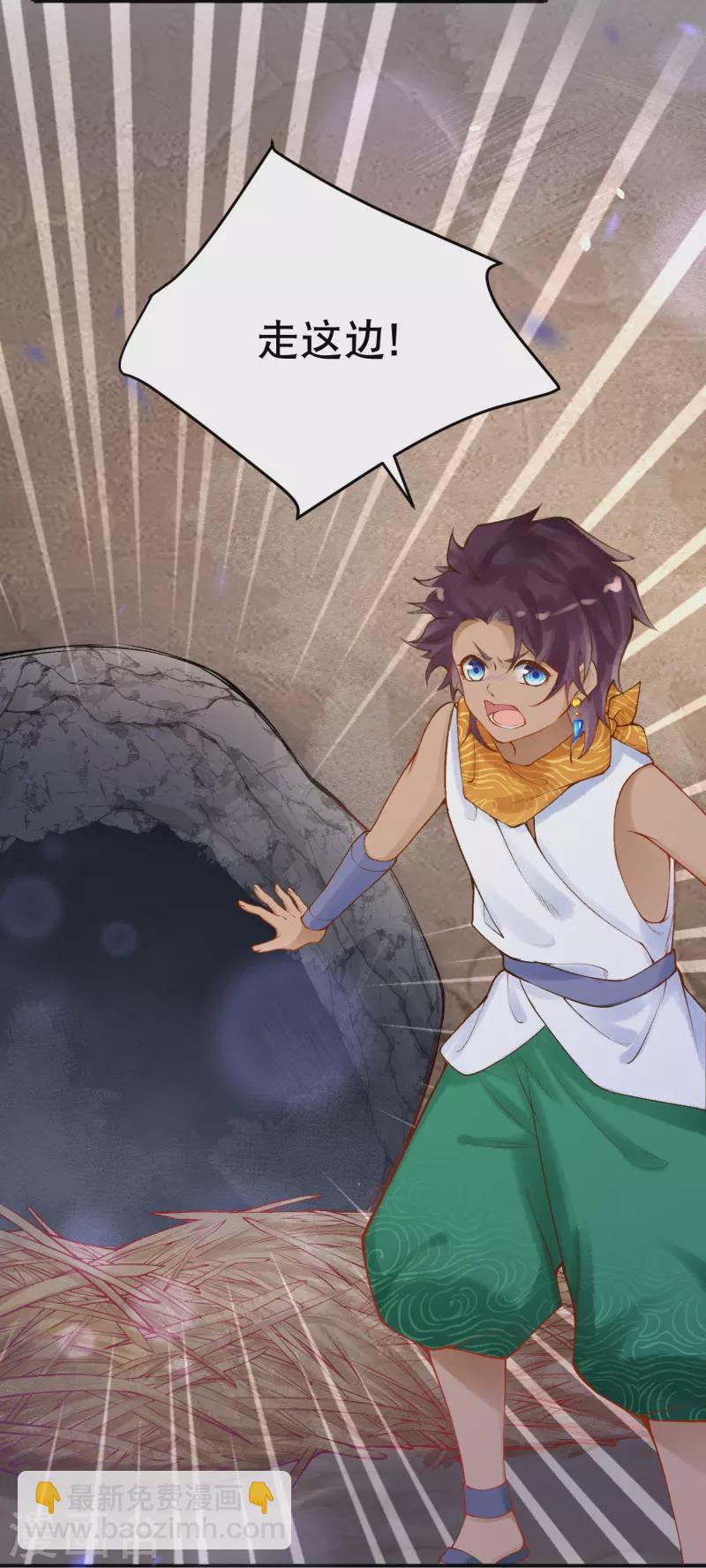 第37话 谁让她得罪了神庙？18