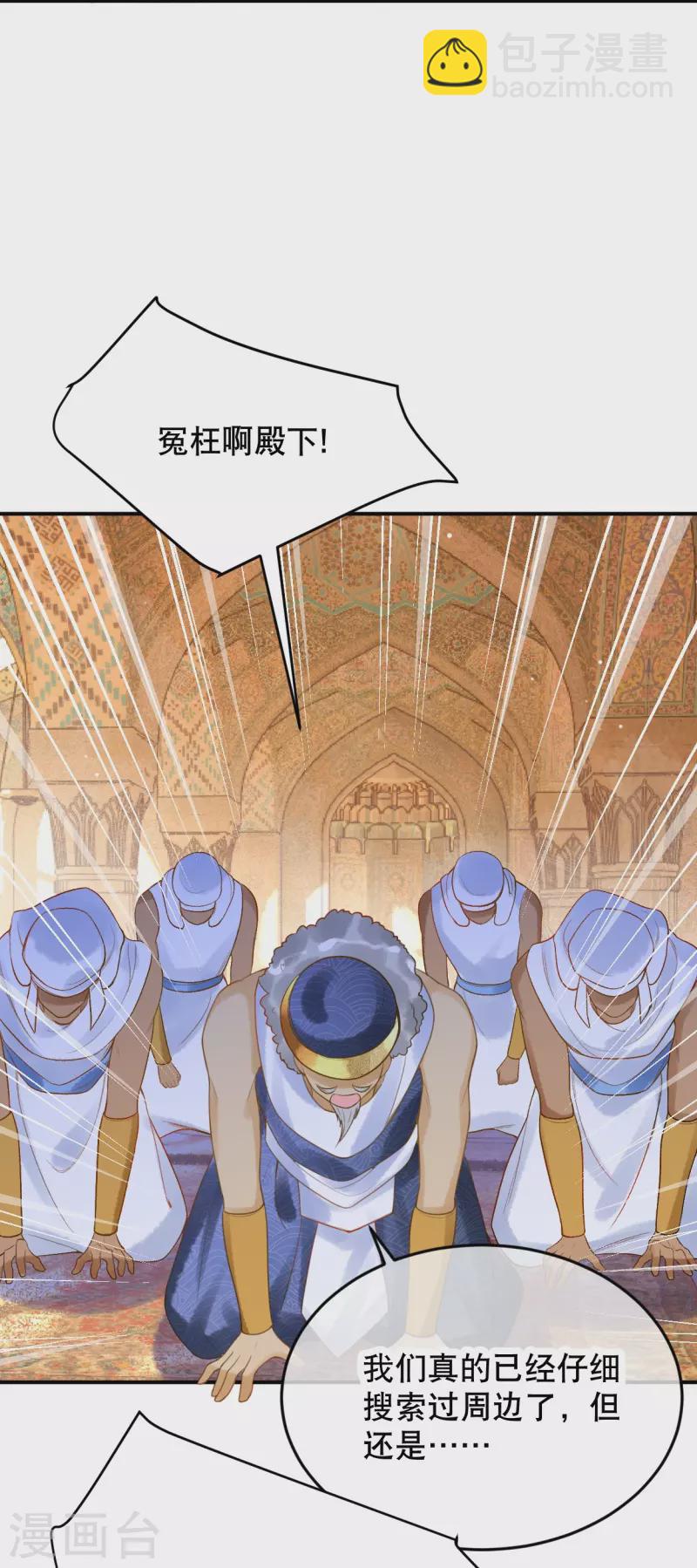 第37话 谁让她得罪了神庙？2