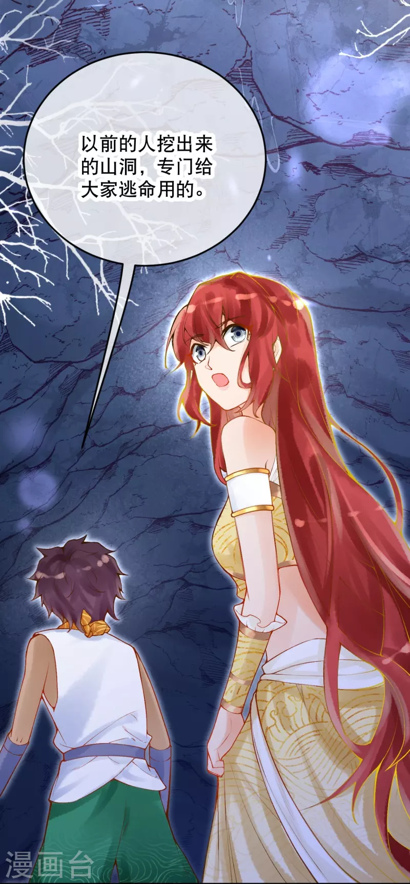 第37话 谁让她得罪了神庙？20
