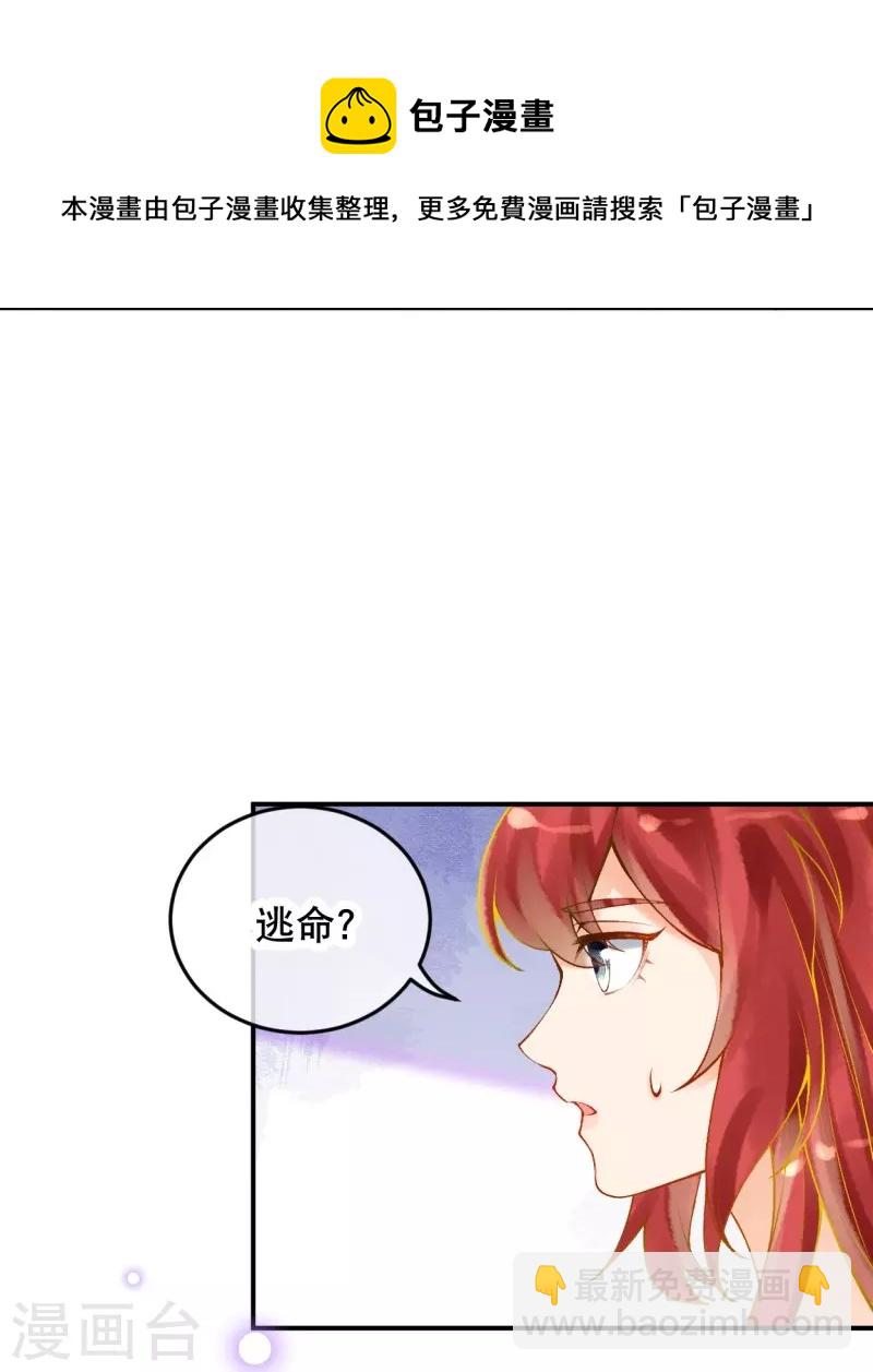 第37话 谁让她得罪了神庙？21