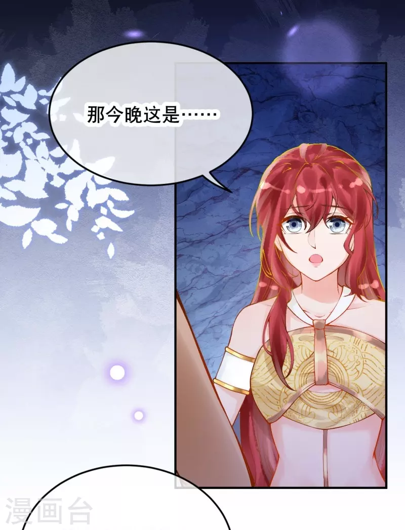 第37话 谁让她得罪了神庙？23