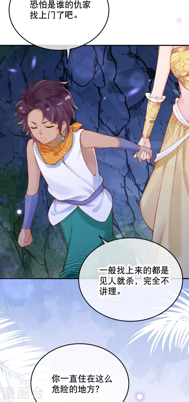 第37话 谁让她得罪了神庙？24