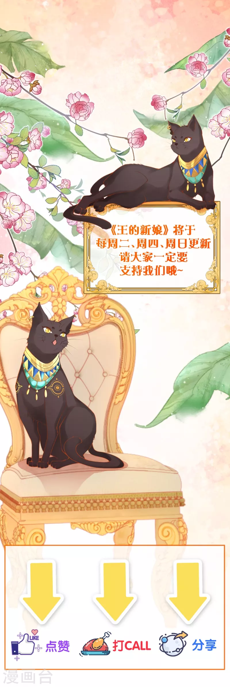 第37话 谁让她得罪了神庙？28