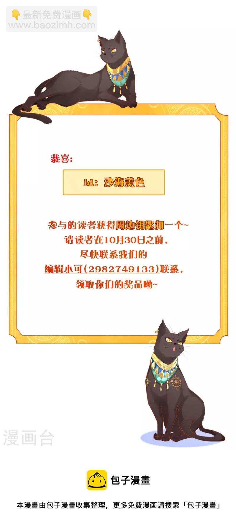 第37话 谁让她得罪了神庙？29