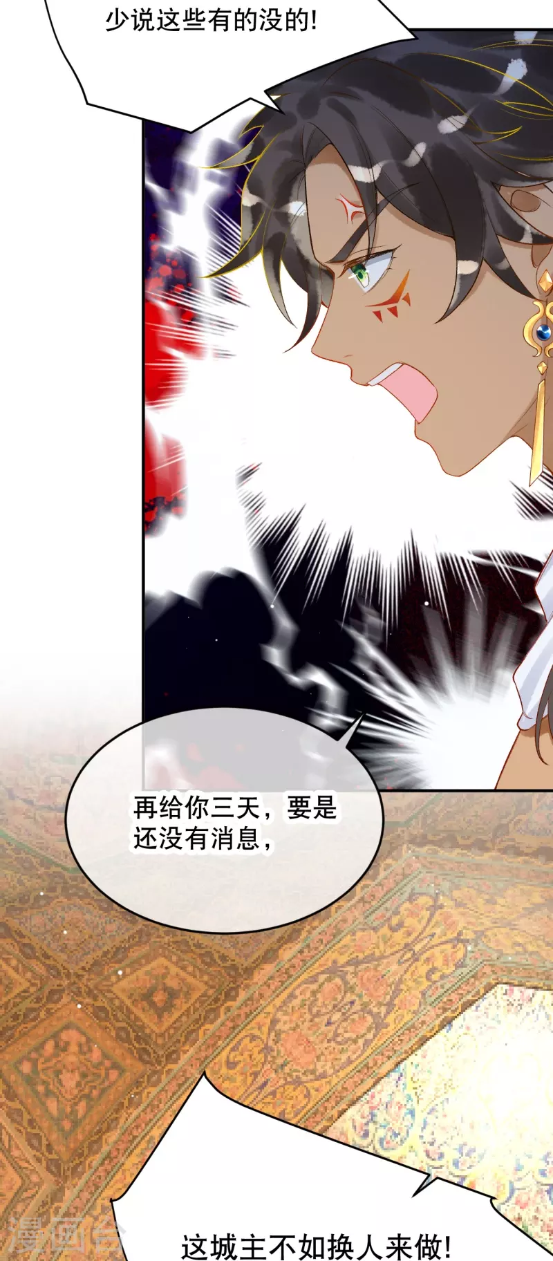 第37话 谁让她得罪了神庙？3