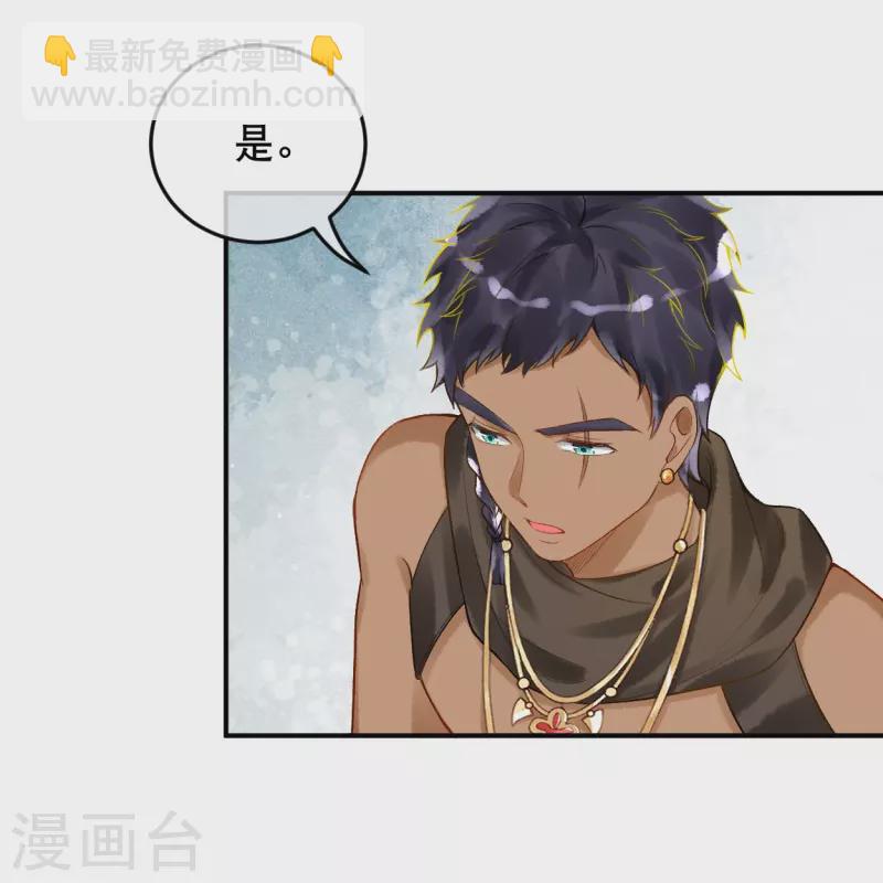 第37话 谁让她得罪了神庙？8