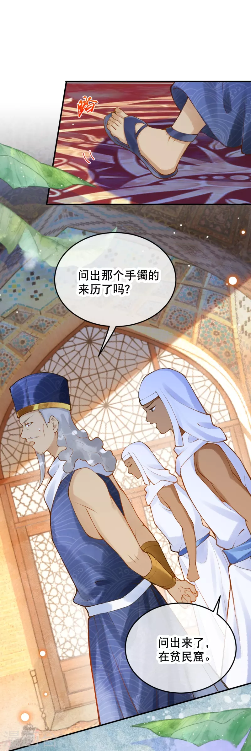 第37话 谁让她得罪了神庙？9