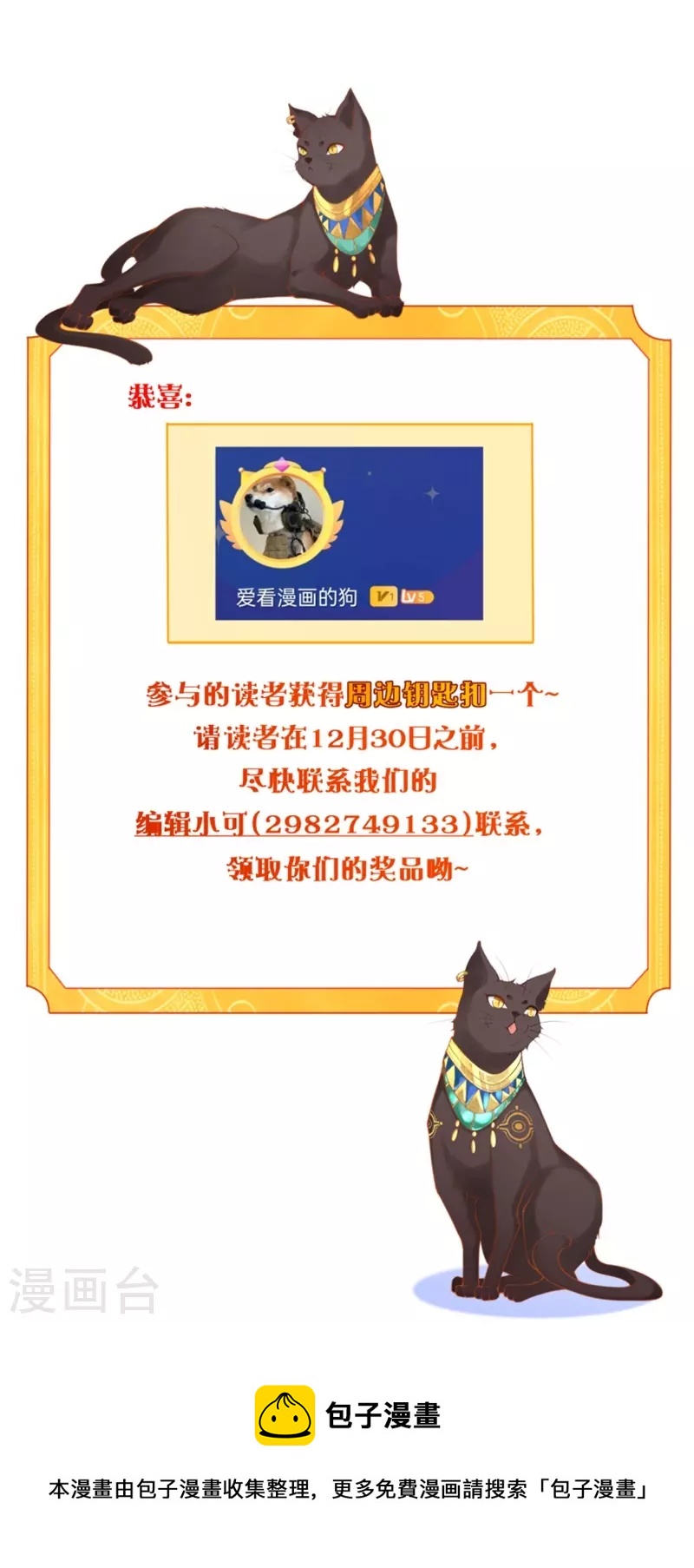 11月供养名单0