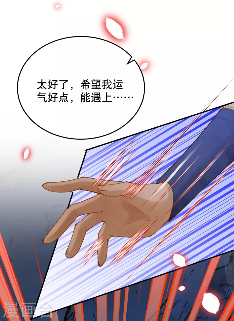 第42话 遇袭32