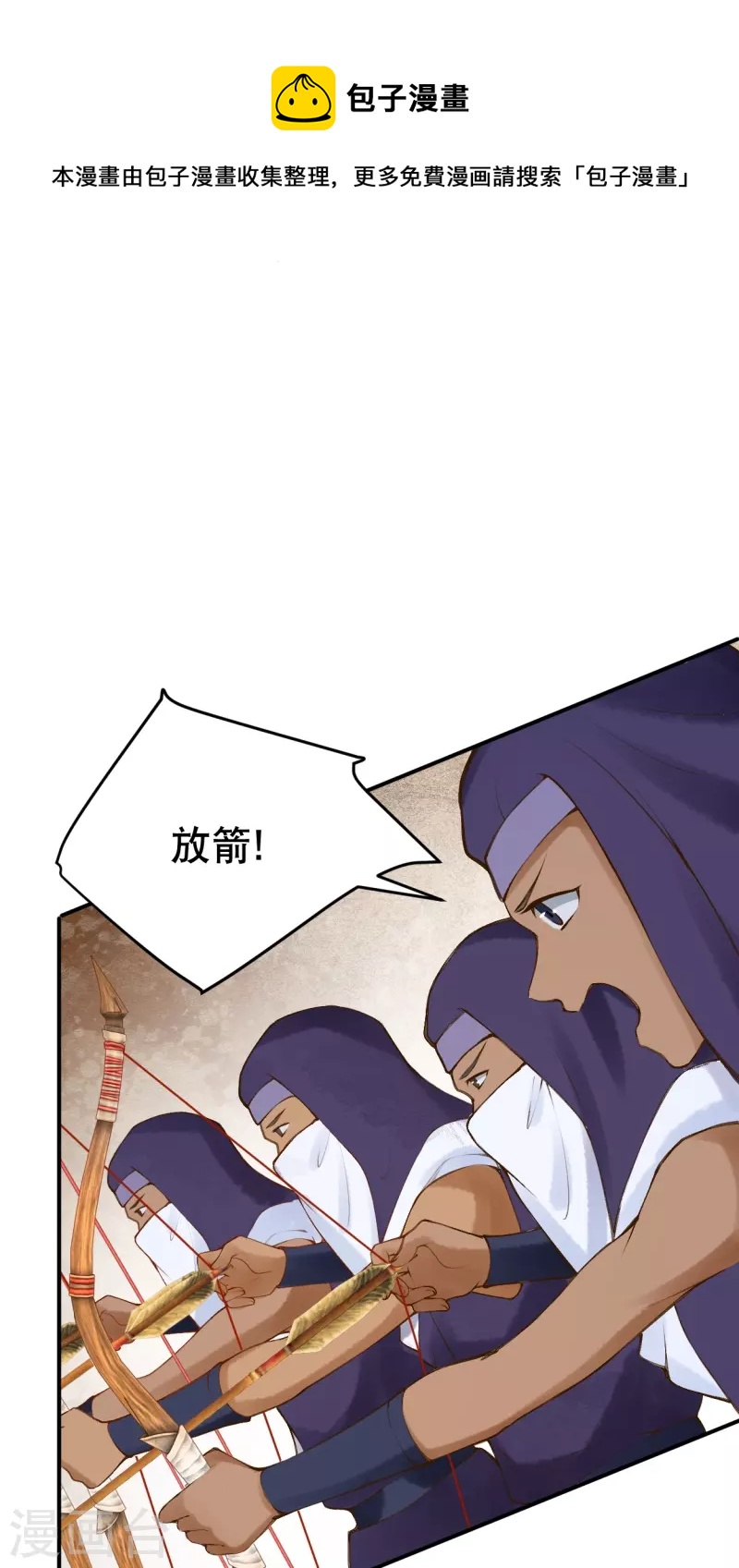 第42话 遇袭9