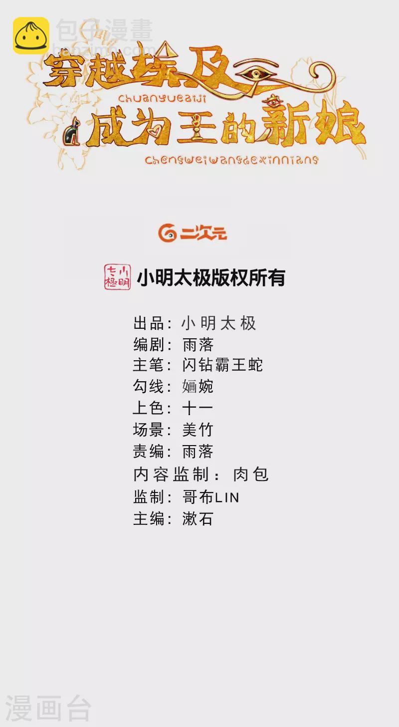 第44话 我想留在她身边1