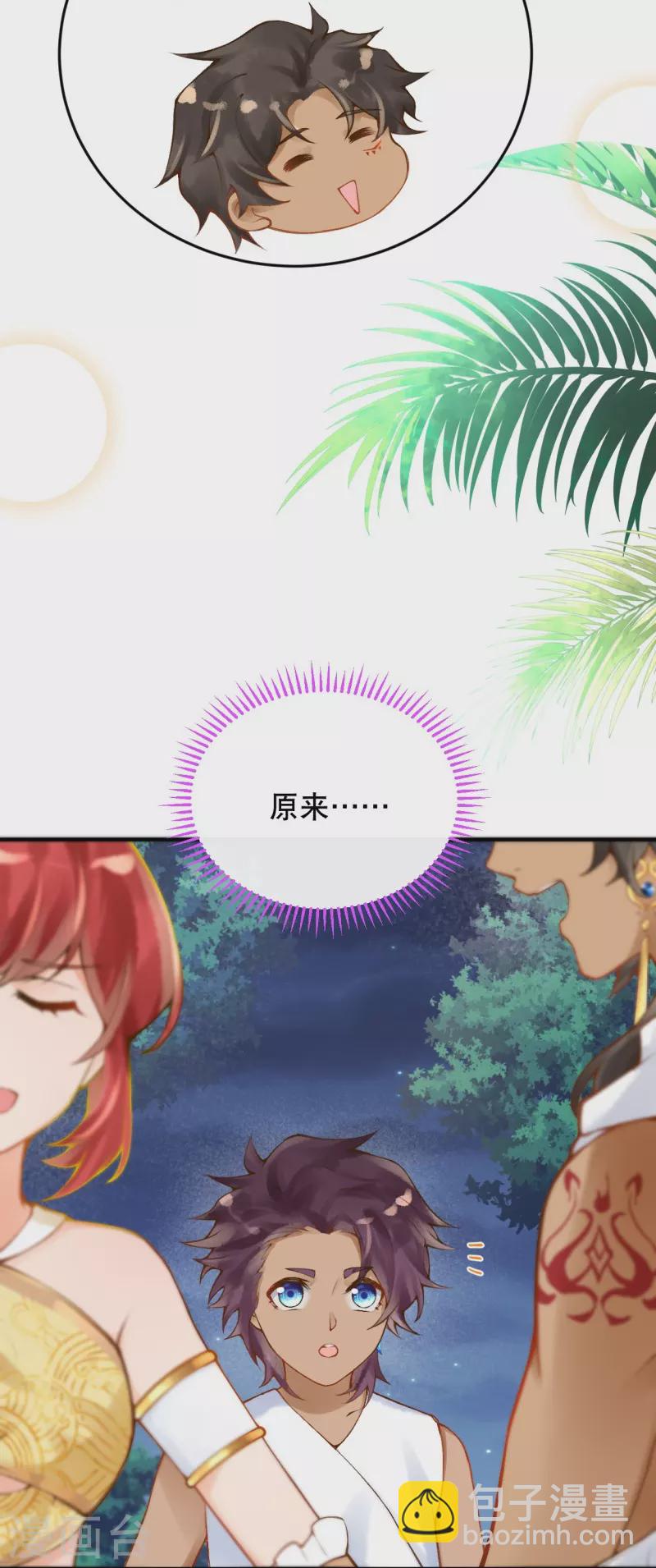 第44话 我想留在她身边11