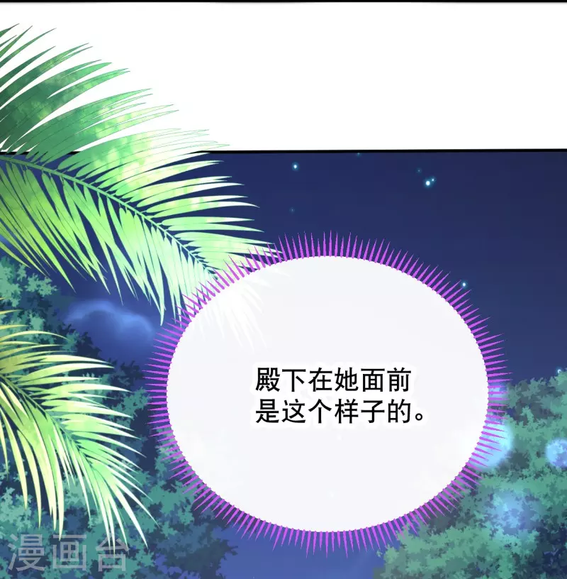 第44话 我想留在她身边12
