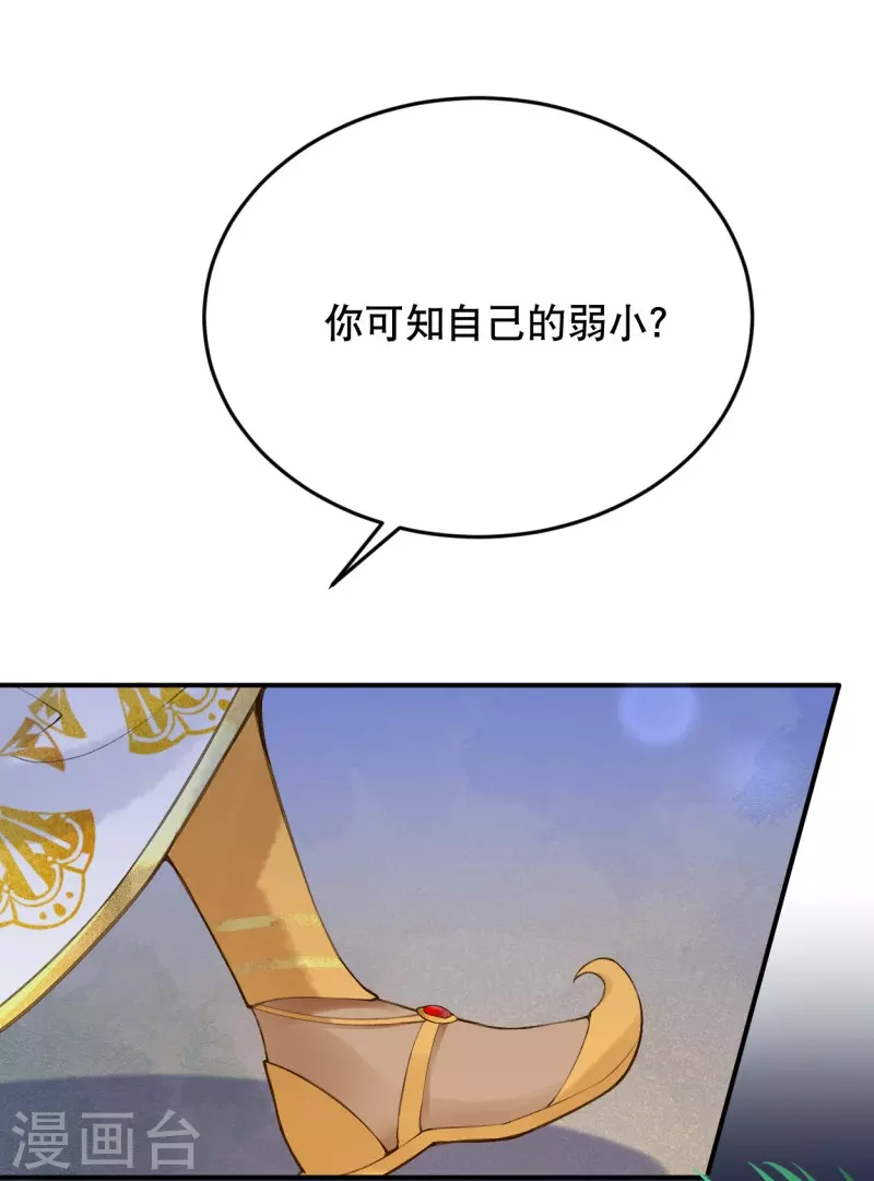 第44话 我想留在她身边20