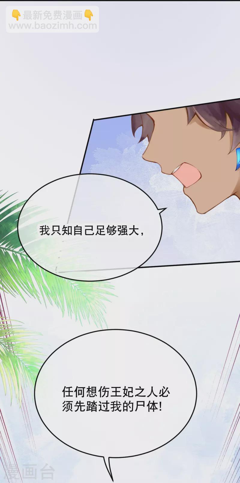 第44话 我想留在她身边23