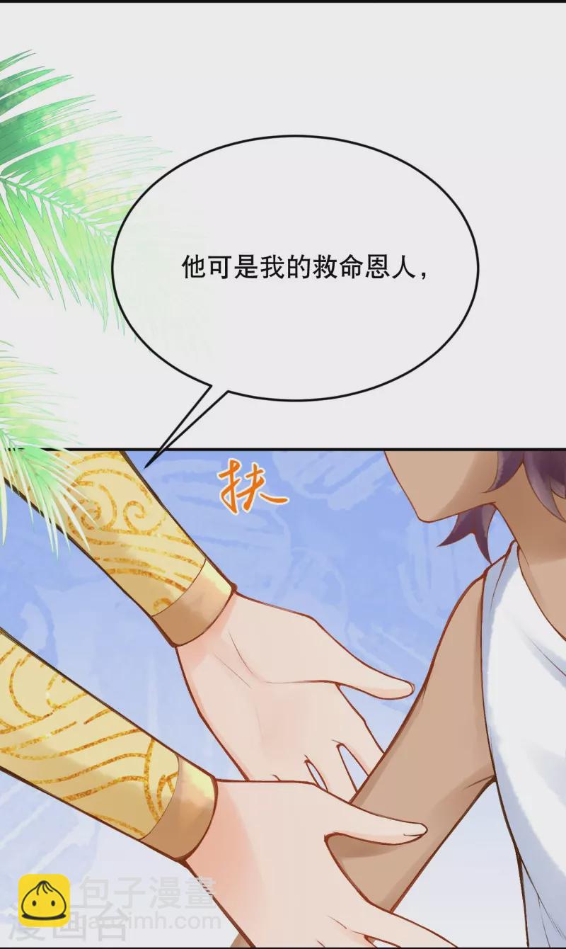 第44话 我想留在她身边6