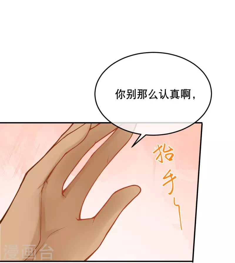 第44话 我想留在她身边9